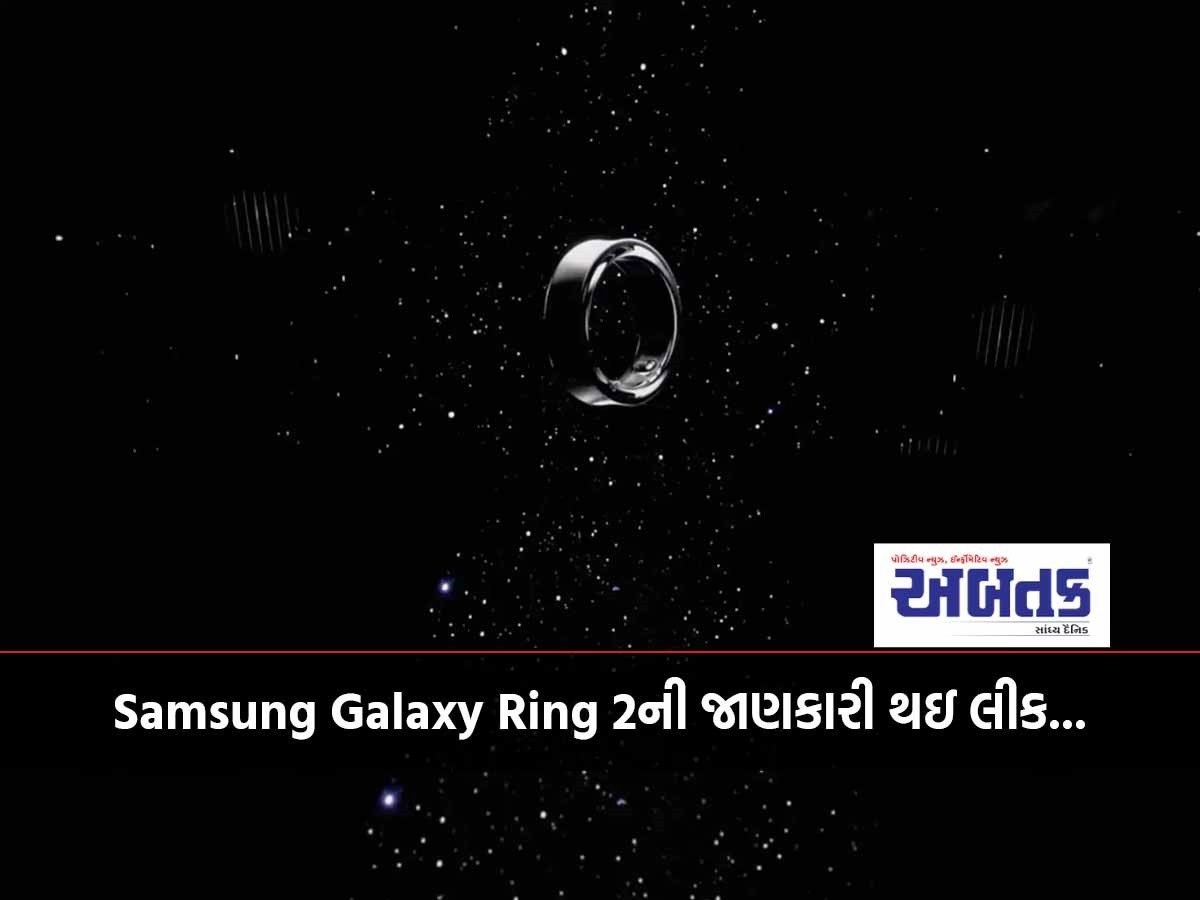 Samsung Galaxy Ring 2 information leaked...