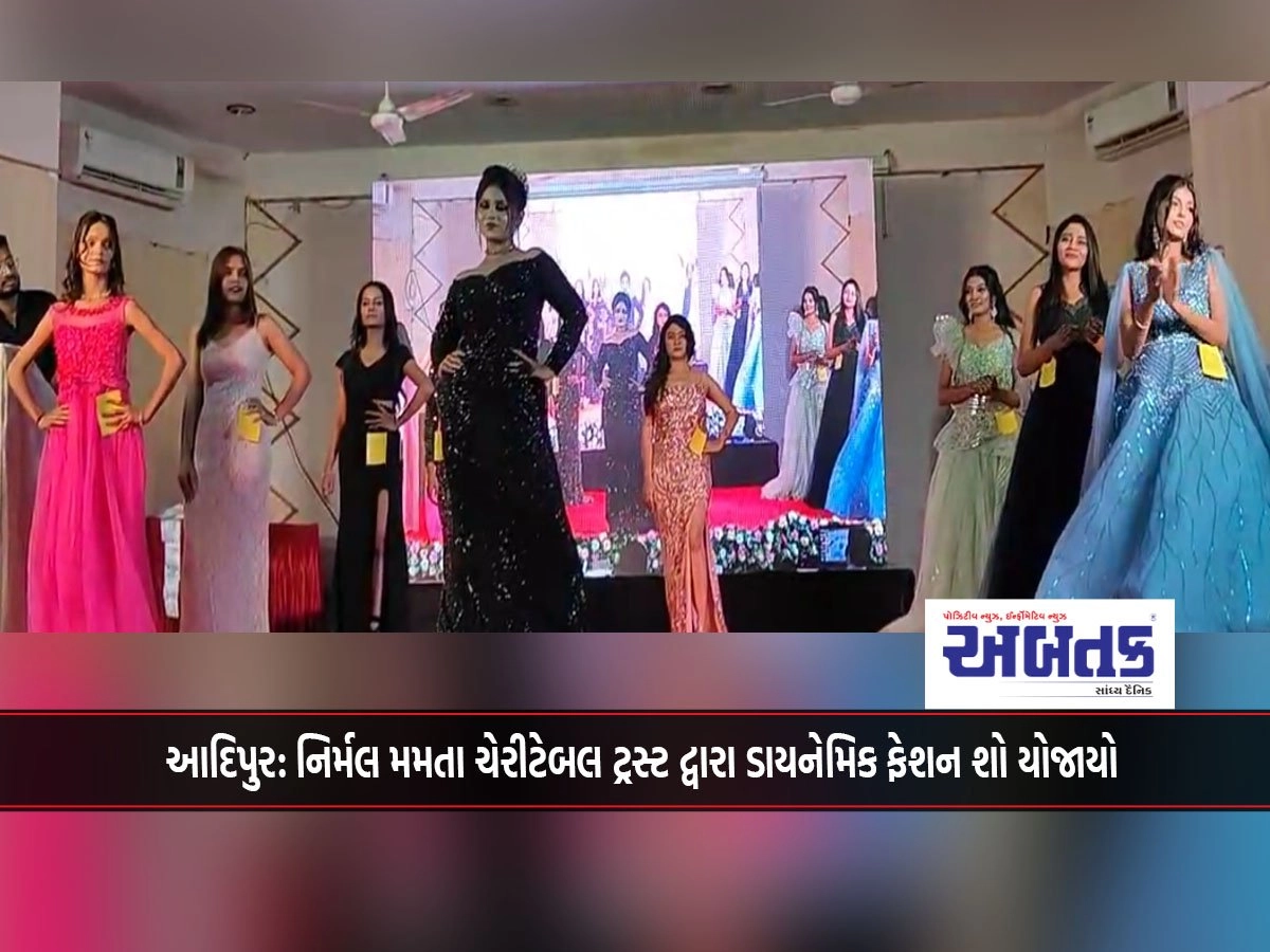 Adipur: A dynamic fashion show was organized by the Nirmal Mamata Charitable Trust