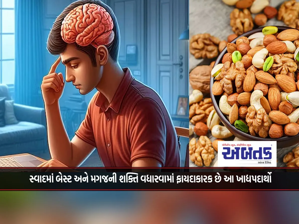 These Foods Are Best In Taste And Beneficial In Increasing Brain Power