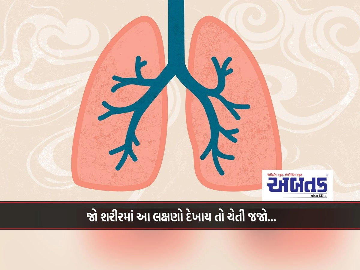 World COPD Day 2024: If these symptoms appear in the body, be alert...