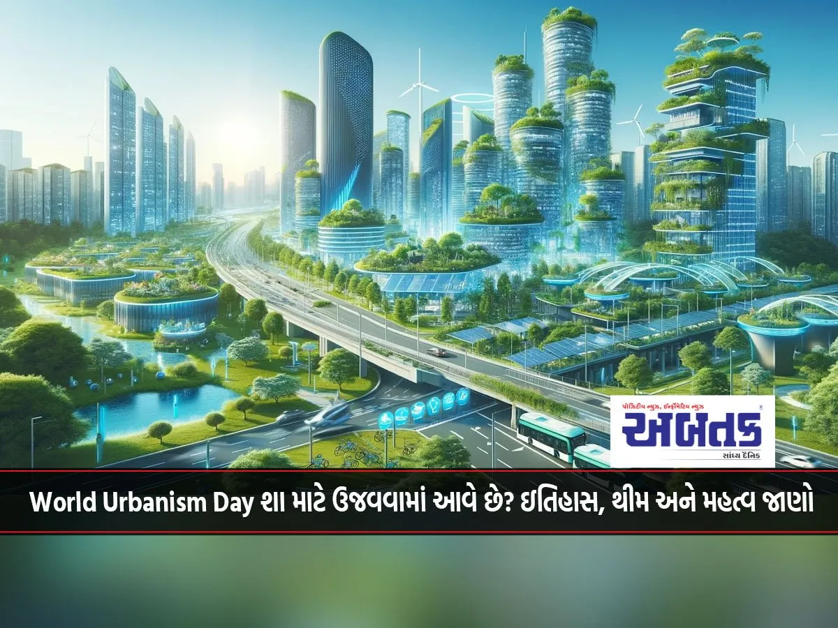 Why Is World Urbanism Day Celebrated? Learn The History, Theme And Significance