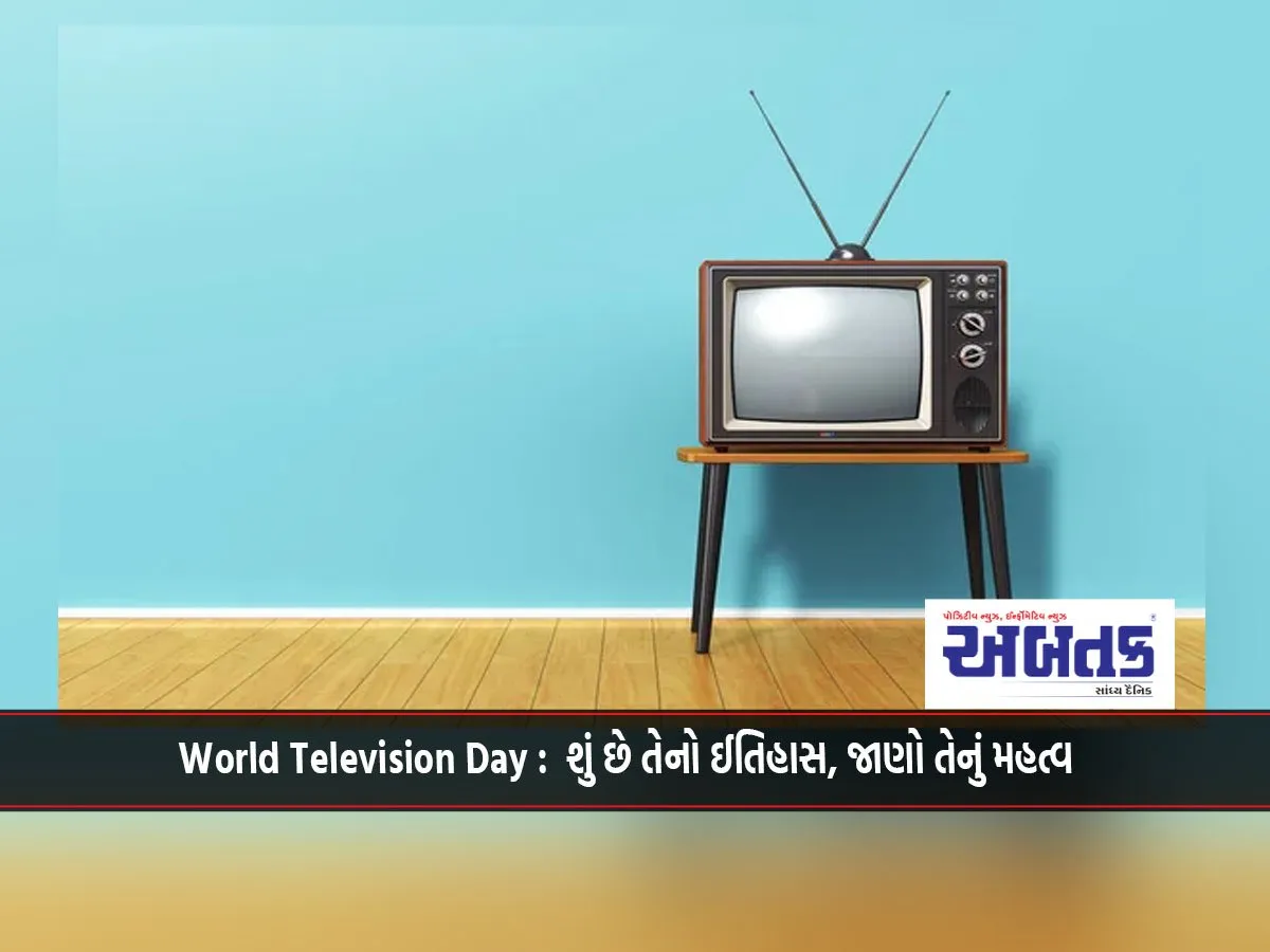 World Television Day: What It Is, Its History, Its Significance