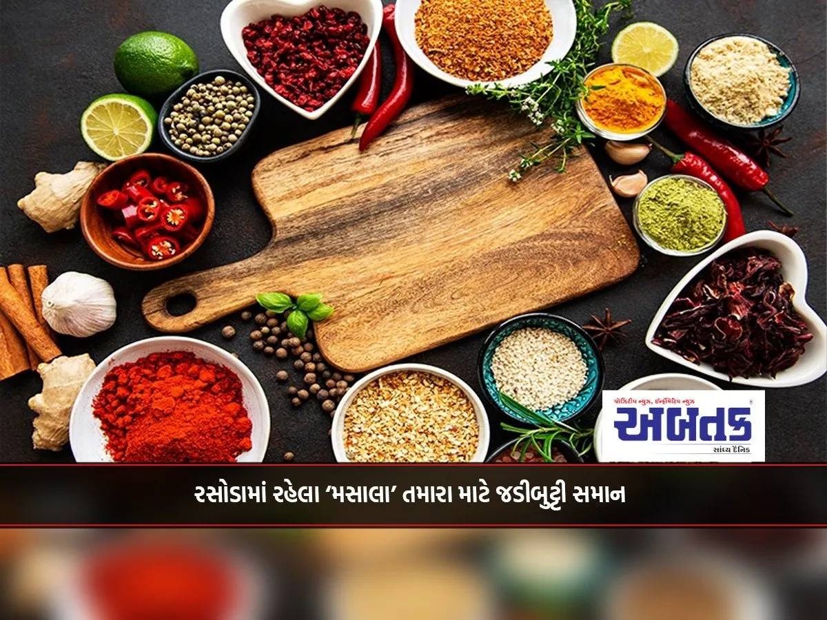 The 'Spices' In The Kitchen Are Like Herbs For You