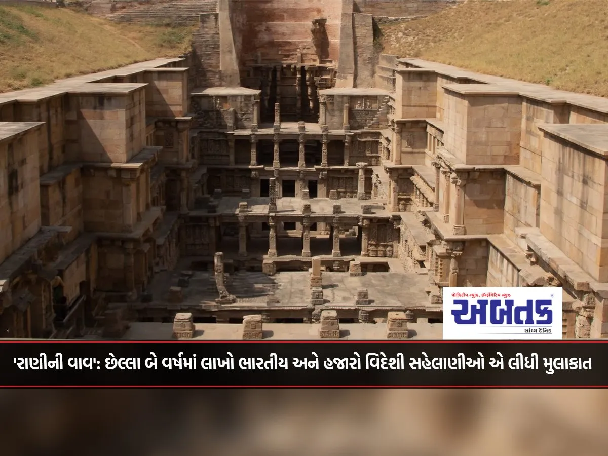 'Rani Ki Vav': Lakhs Of Indians And Thousands Of Foreign Tourists Visited It In The Last Two Years