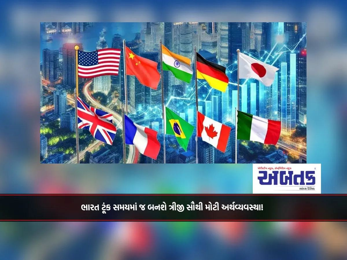 India Will Soon Become The Third Largest Economy!