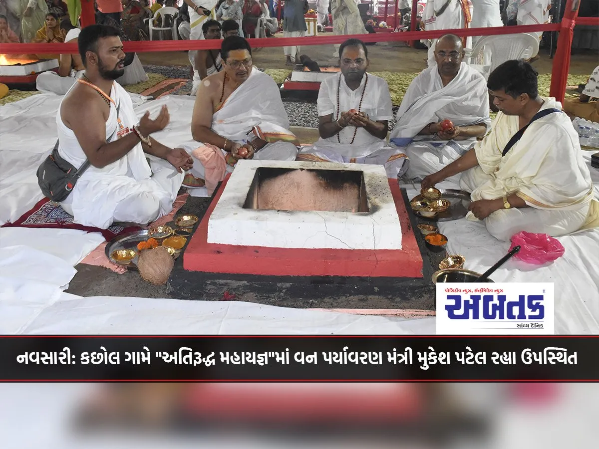 Navsari: Forest And Environment Minister Mukesh Patel Was Present At The &Quot;Atiruddha Mahayagna&Quot; In Kachhol Village.