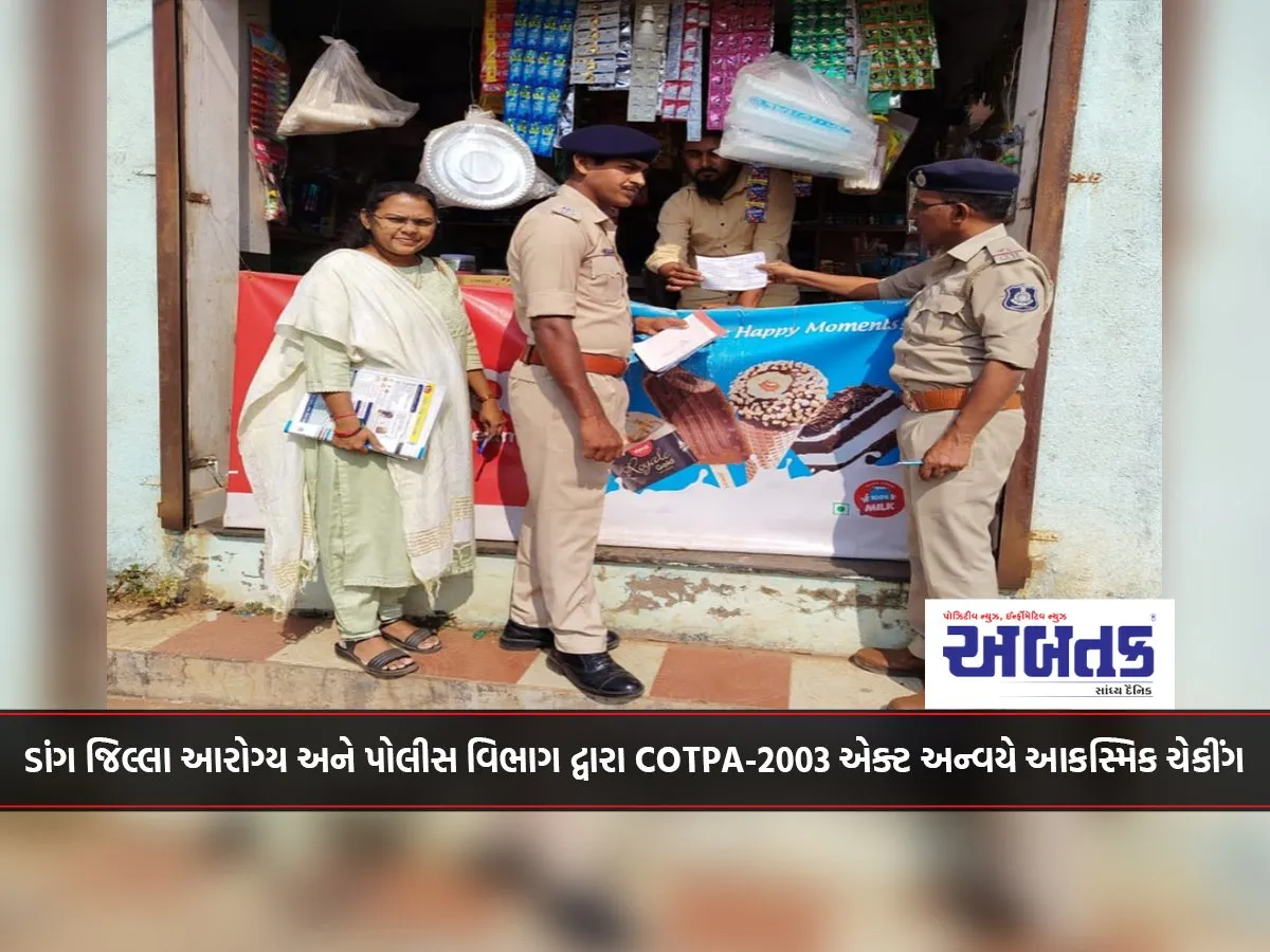 Random Checking Under Cotpa-2003 Act By Dang District Health And Police Department