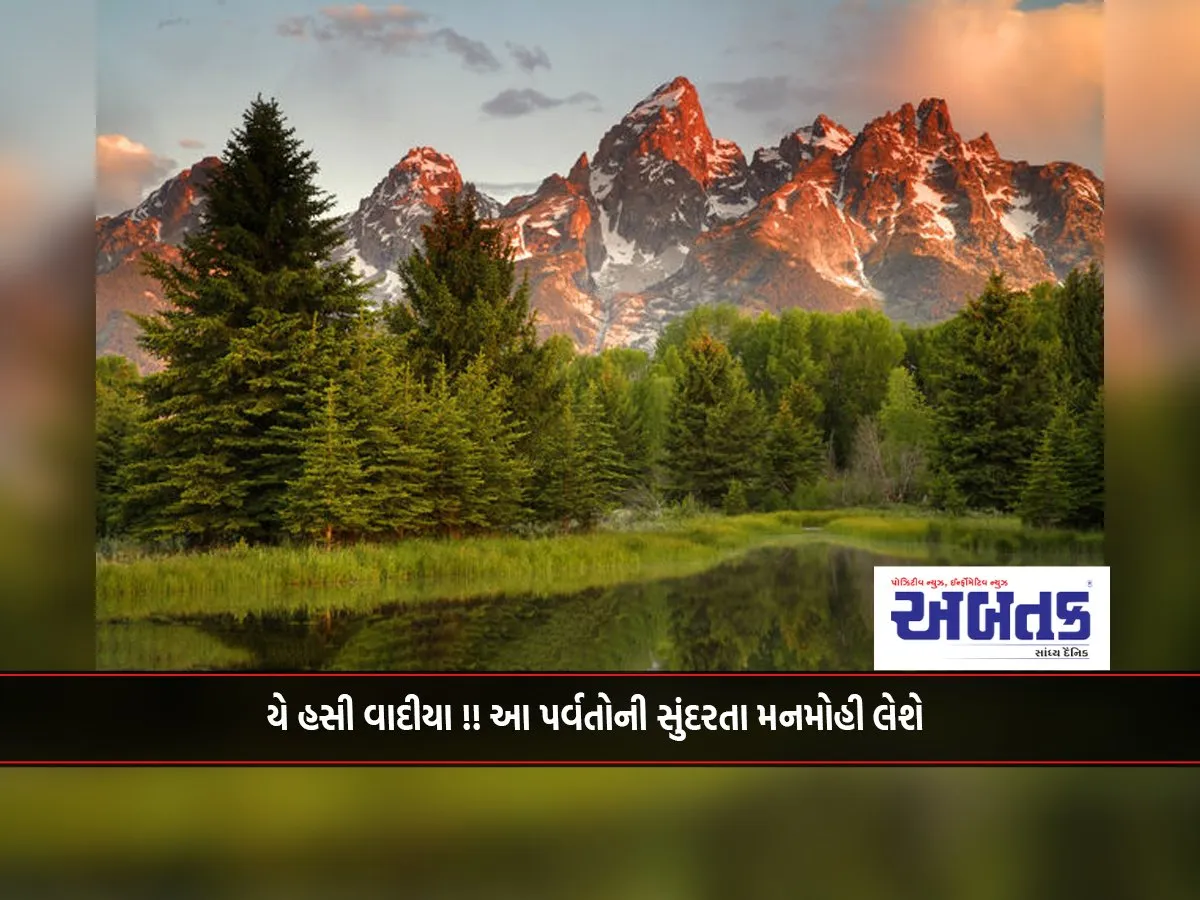 Hey Hasi Wadiya!! The Beauty Of These Mountains Will Captivate You