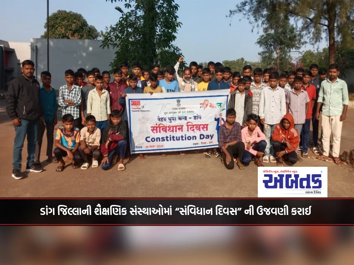 “Constitution Day” Celebrated In Educational Institutions Of Dang District