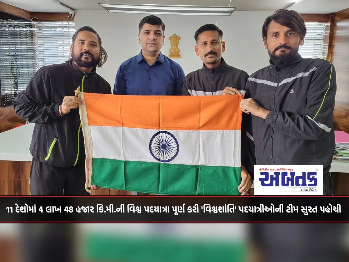 'Vishvashanti' Team Of Walkers Reaches Surat After Completing 4 Lakh 48 Thousand Km World Walk In 11 Countries