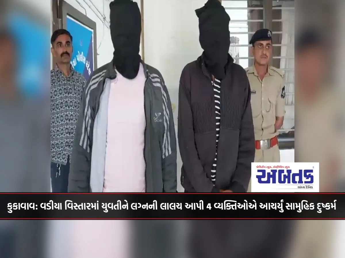 Kukawav: 4 Persons Gang-Raped A Girl In Vadiya Area After Luring Her With Marriage