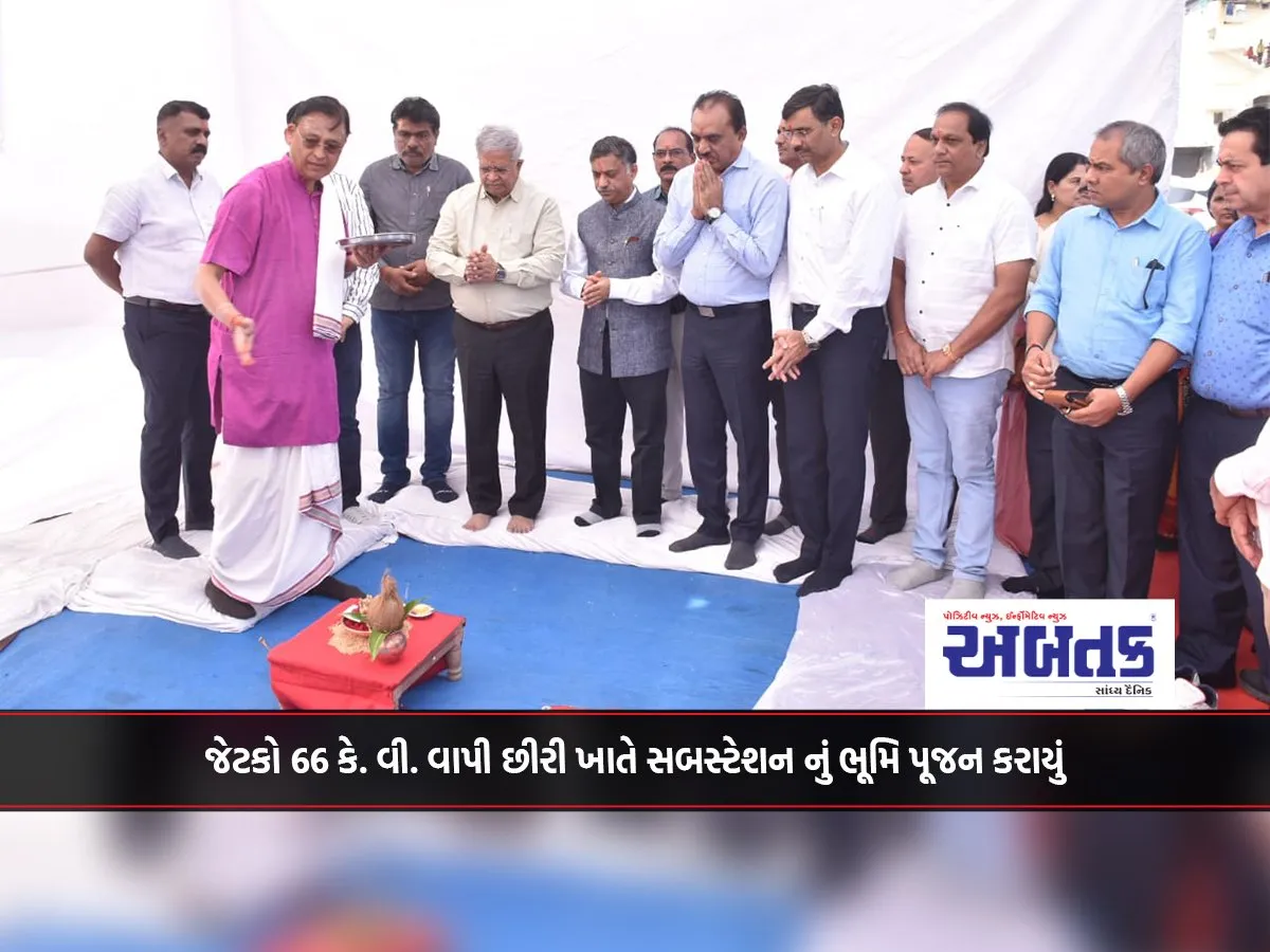 Groundbreaking Ceremony Of Getco 66 Kv Vapi Sub Station At Chhiri