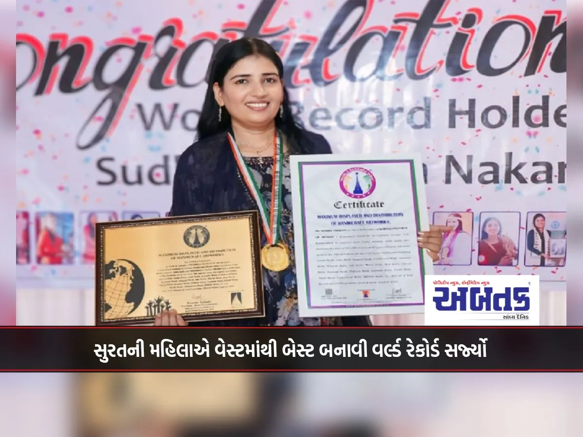 A Woman From Surat Made The Best Of The West And Created A World Record