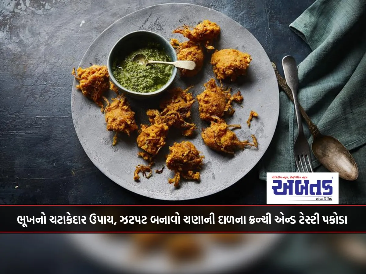 A Quick Cure For Hunger Pangs, Make Crunchy And Tasty Gram Dal Pakoras In No Time
