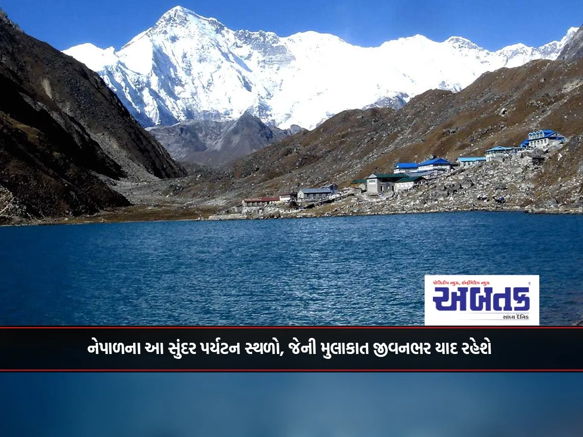 These Beautiful Tourist Places Of Nepal, Whose Visit Will Be Remembered For A Lifetime
