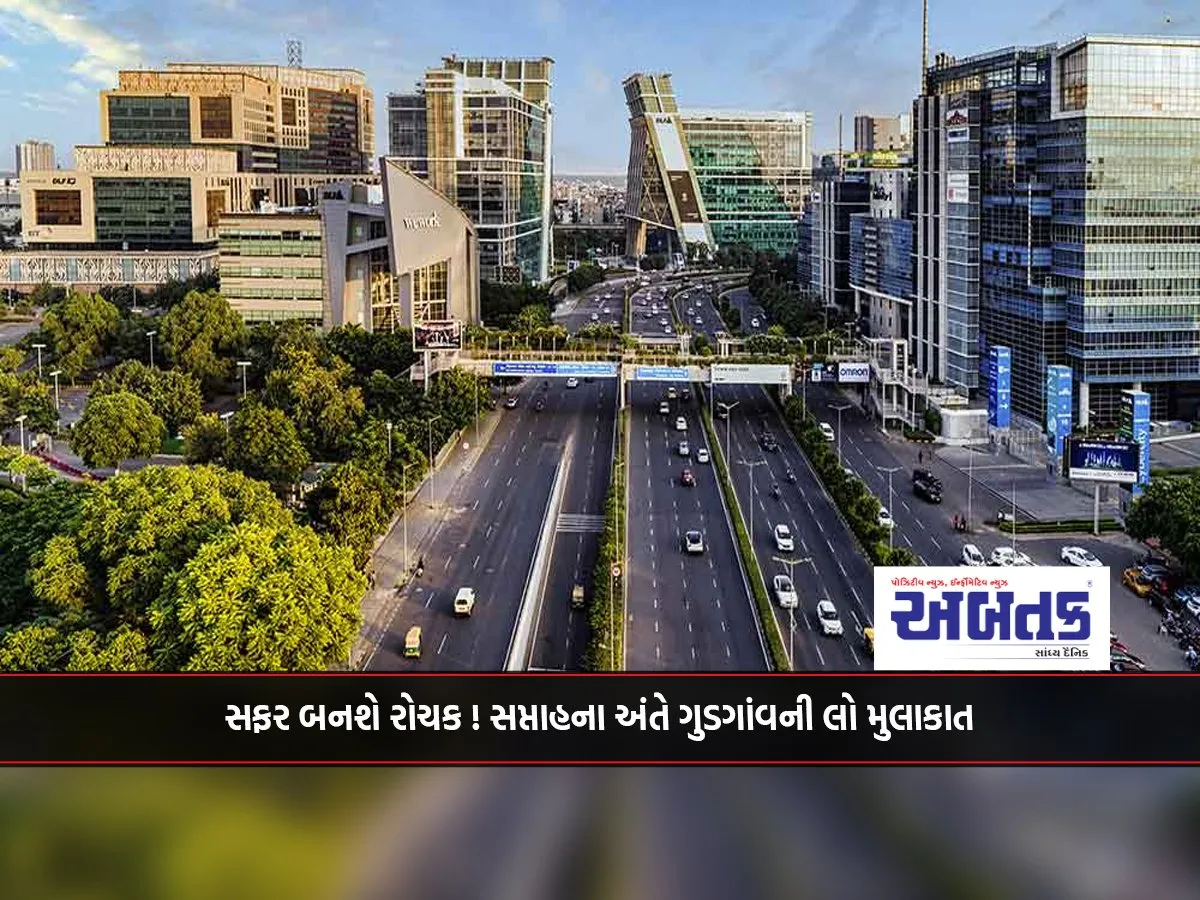 The Trip Will Be Interesting! Visit Gurgaon On Weekends