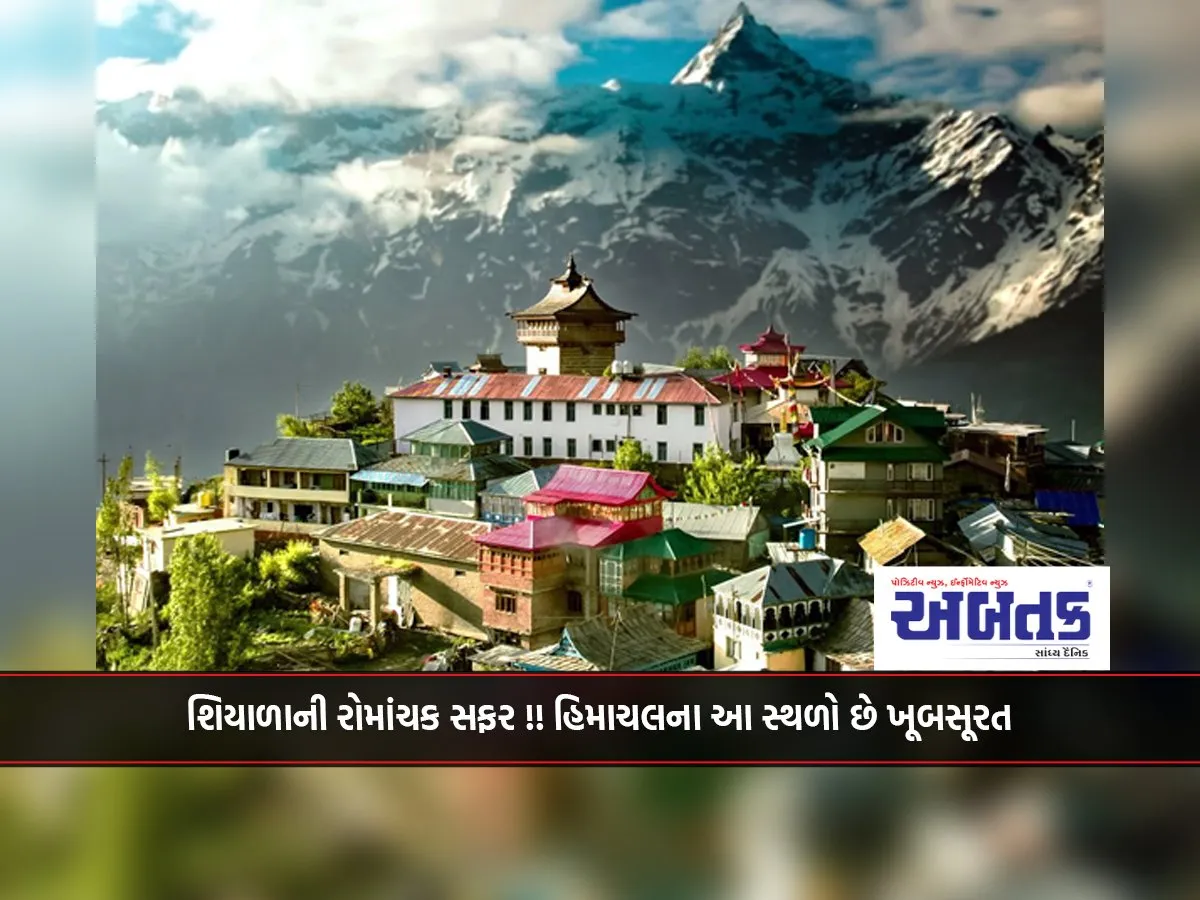 Exciting Winter Trip!! These Places Of Himachal Are Beautiful