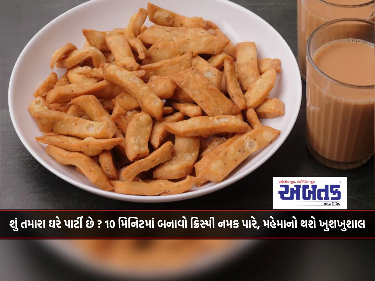 Is There A Party At Your House? Make Crispy Namak Pare In 10 Minutes, Guests Will Be Happy