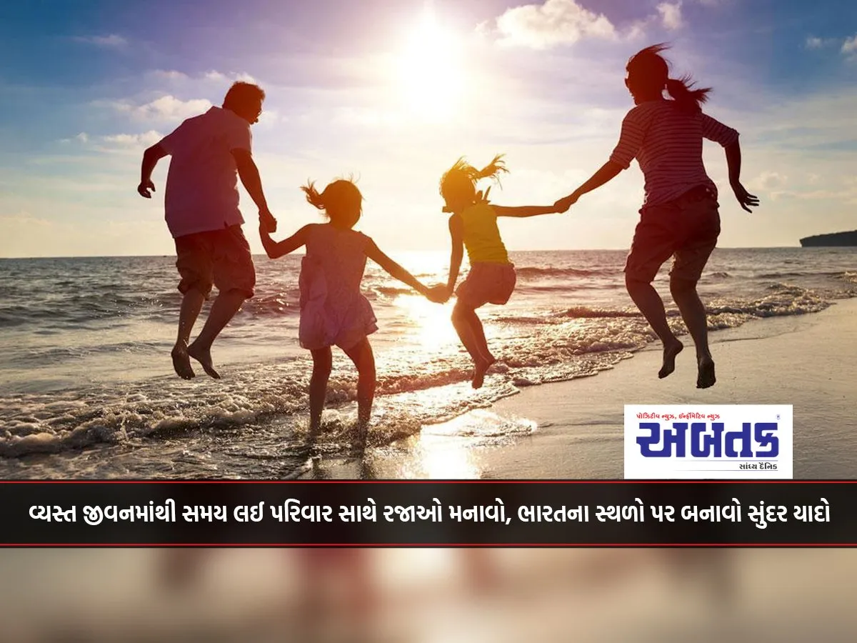 Take Time Out From Your Busy Life To Spend Holidays With Family, Create Beautiful Memories At Places In India