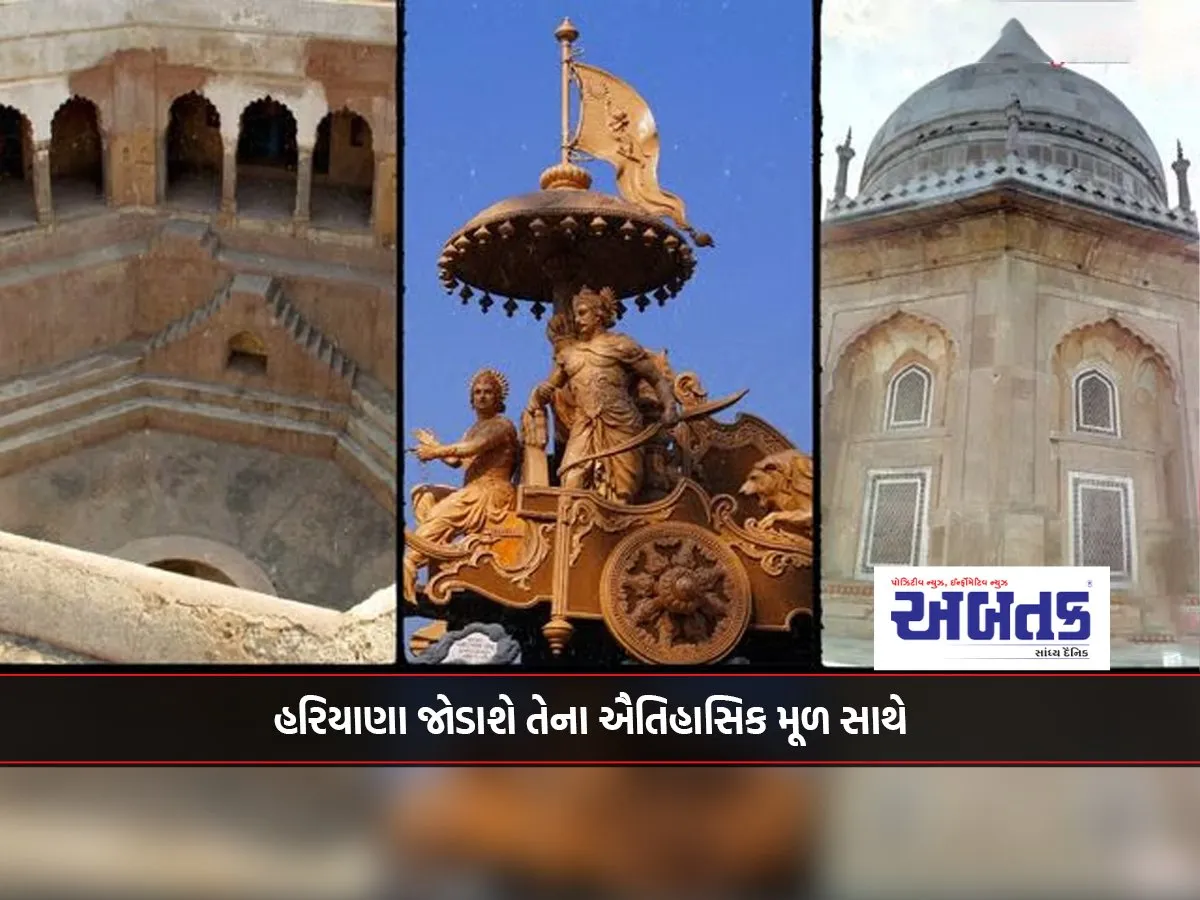 Haryana Will Connect With Its Historical Roots
