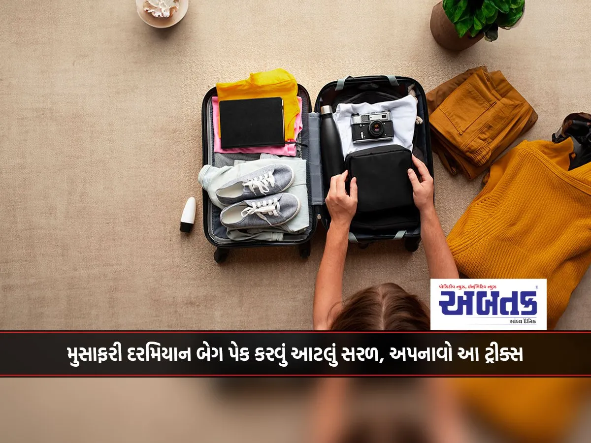 Packing A Bag While Traveling Is So Easy, Follow These Tricks