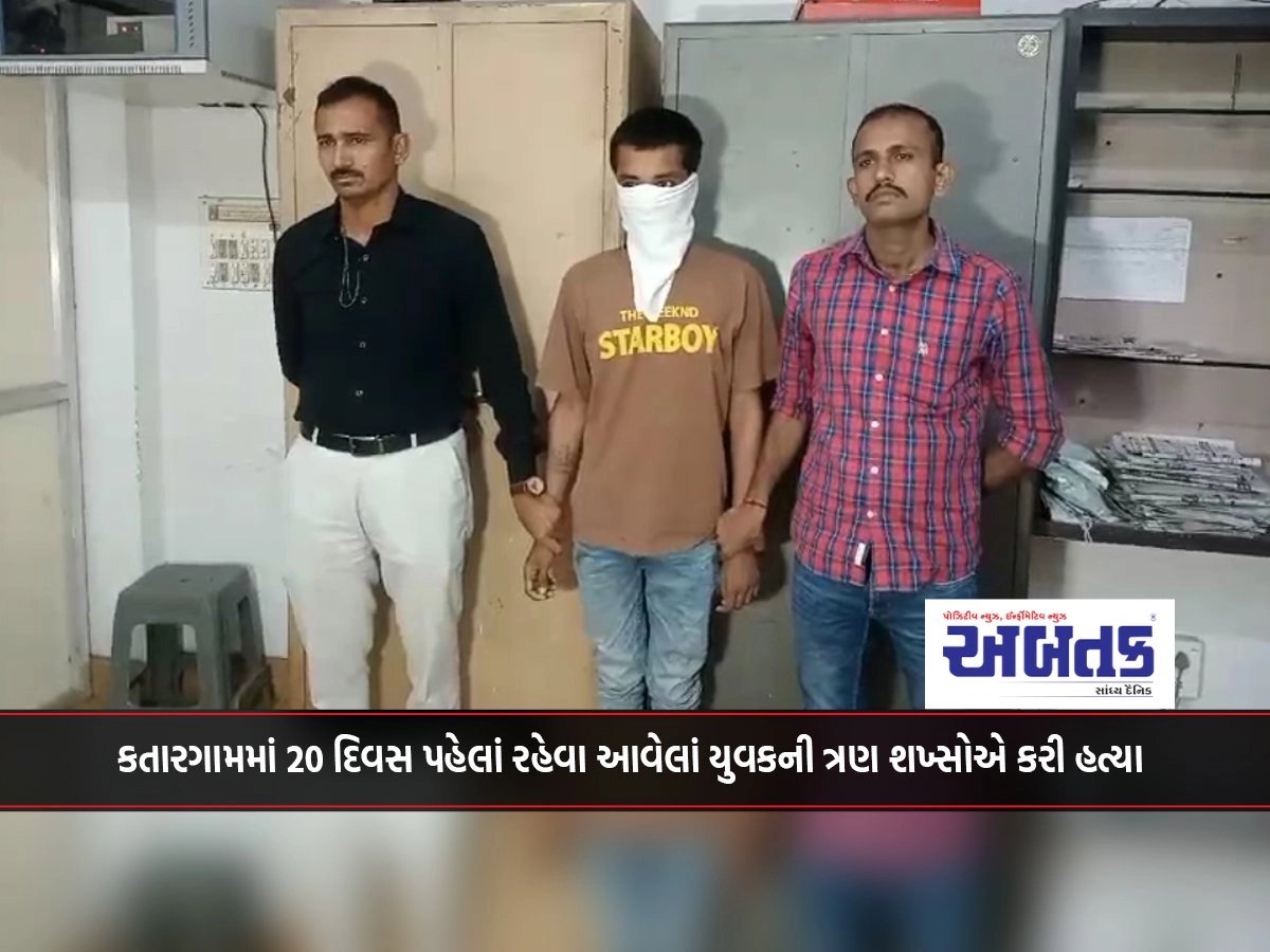 Surat: A youth who came to stay in Katargam 20 days ago was killed by three persons