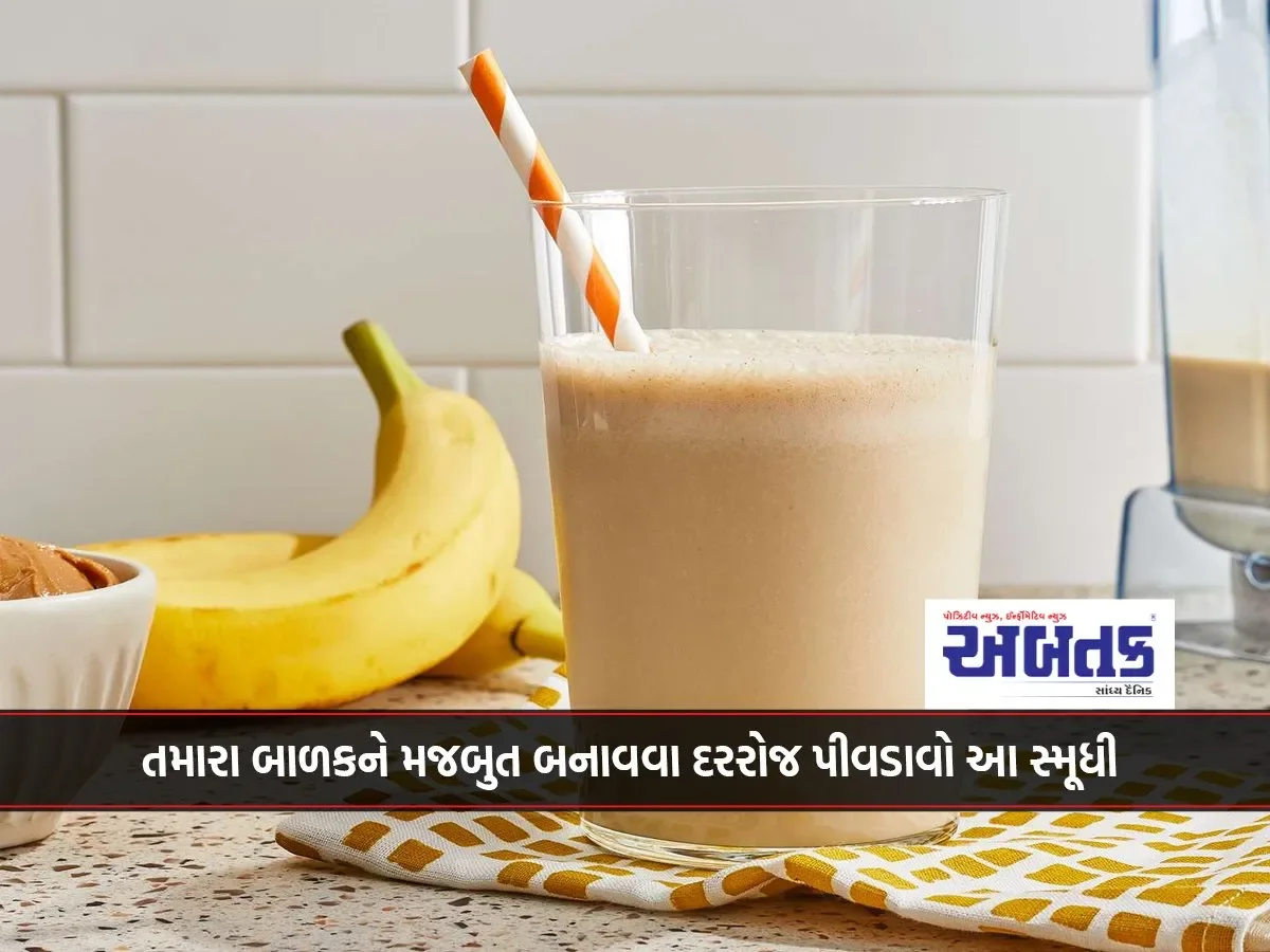 Drink This Smoothie Daily To Strengthen Your Baby