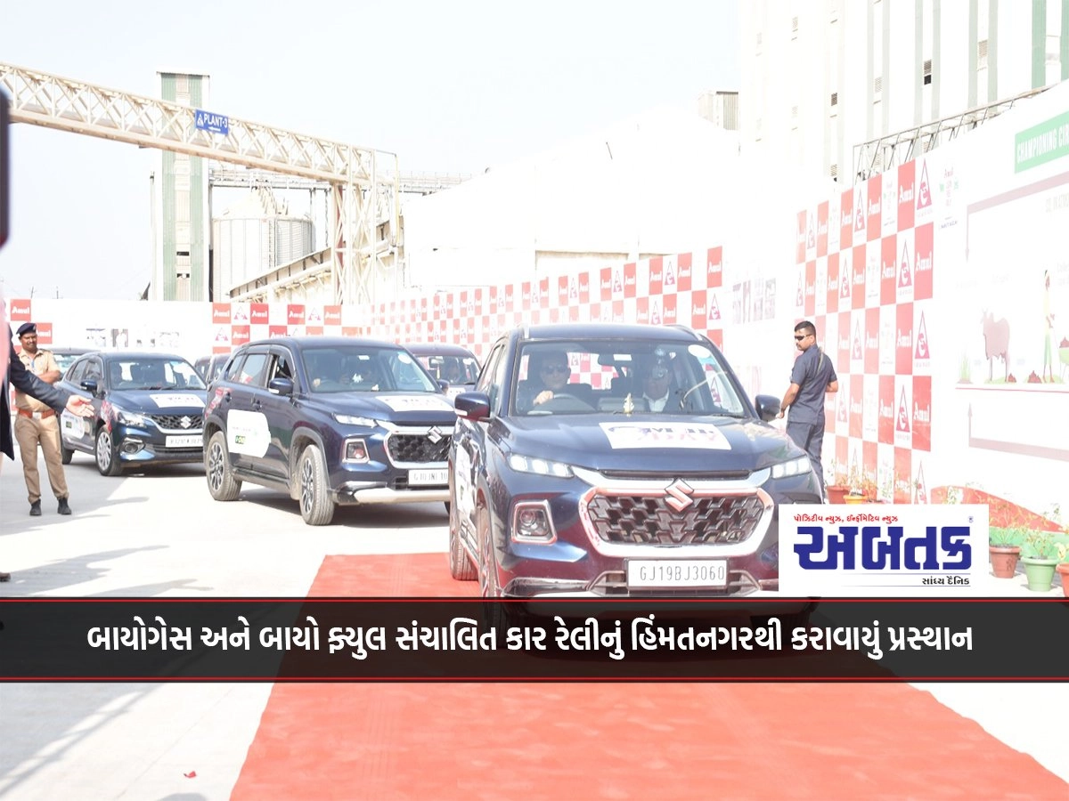 Biogas and bio fuel powered car rally started from Himmatnagar