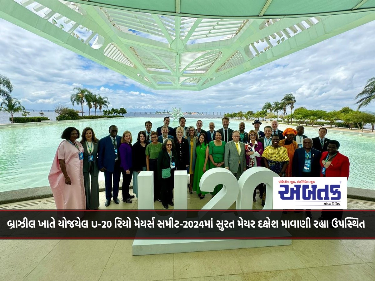 Surat Mayor Dakshesh Mavani attended the U-20 Rio Mayors Summit-2024 held in Brazil