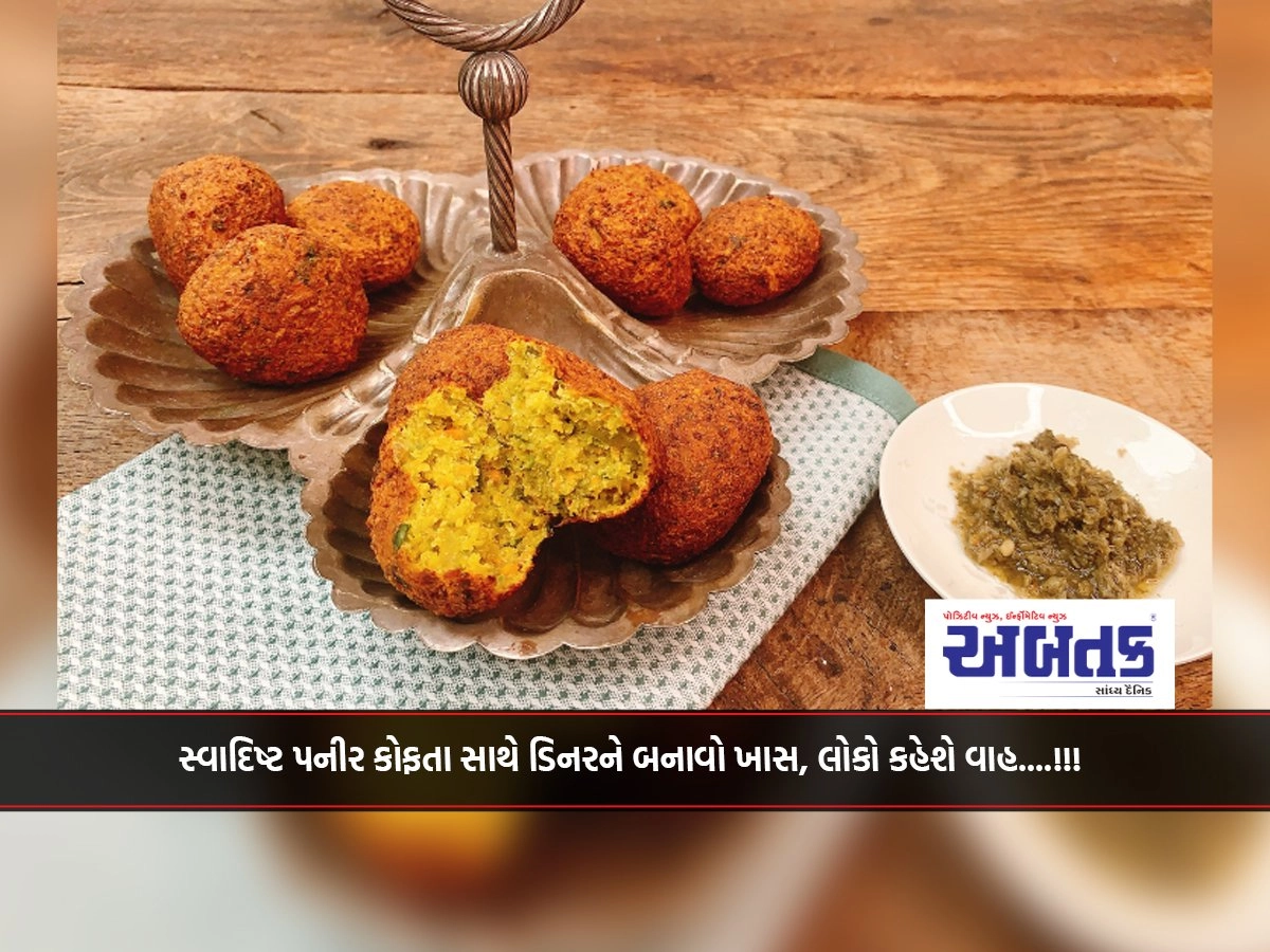 Make dinner special with delicious paneer kofta, people will say wow....!!!