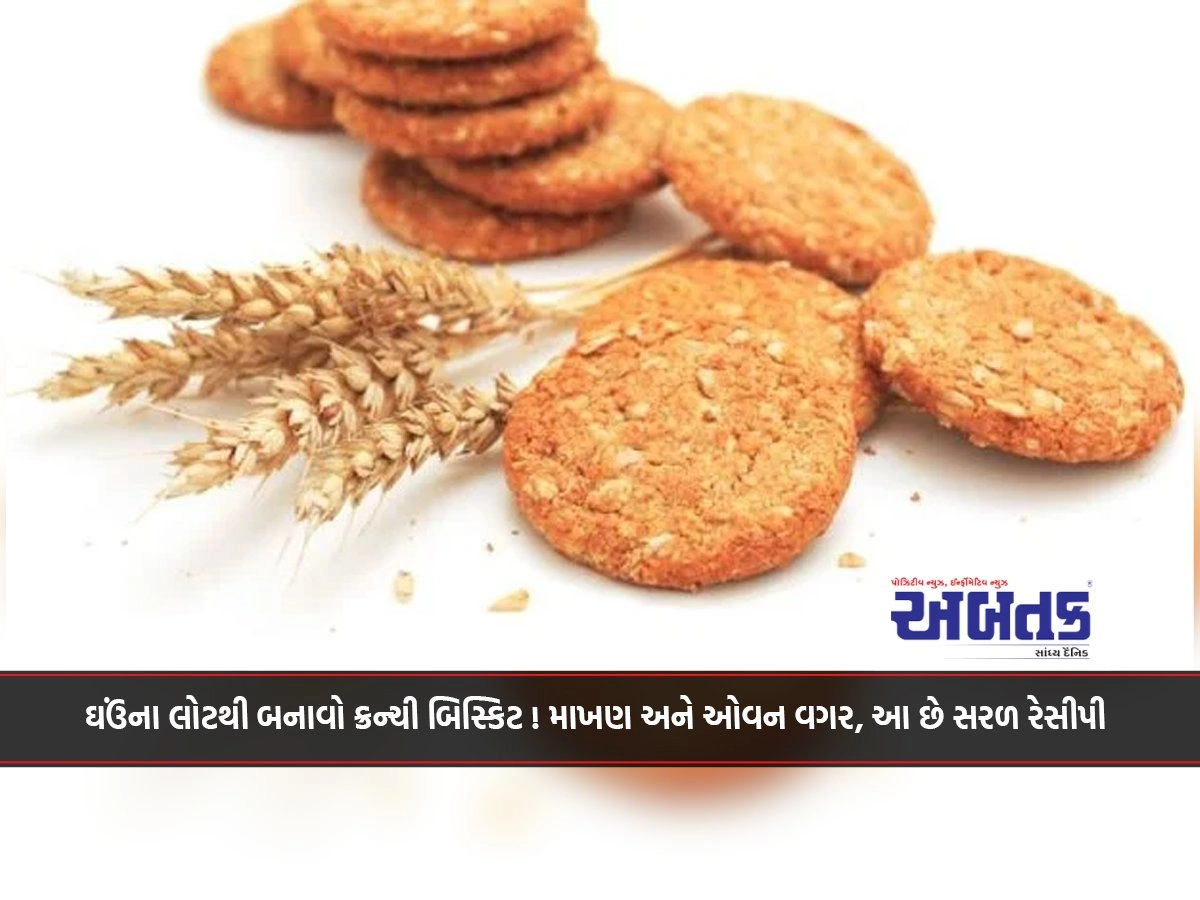 Make crunchy biscuits with wheat flour! Without butter and oven, this is a simple recipe