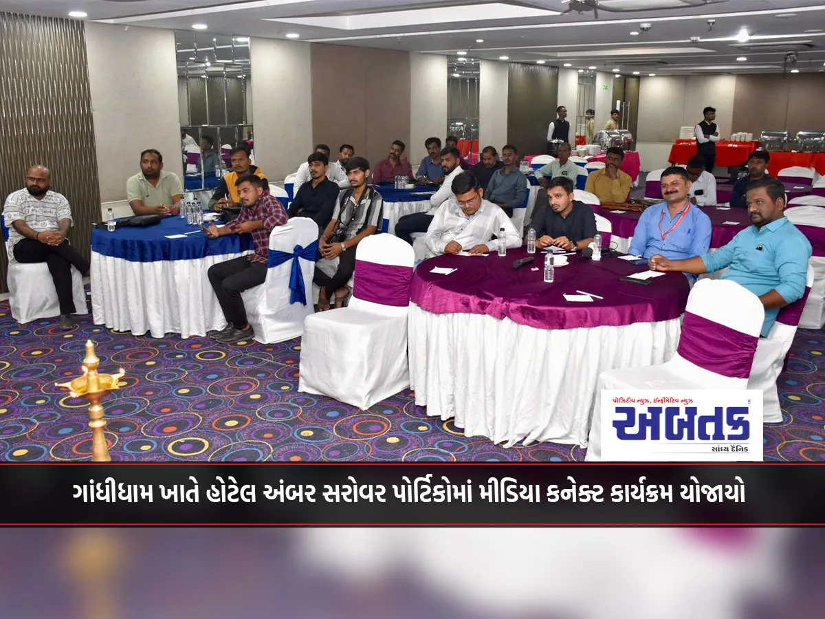 A Media Connect Program Was Held At Hotel Amber Sarovar Portico At Gandhidham