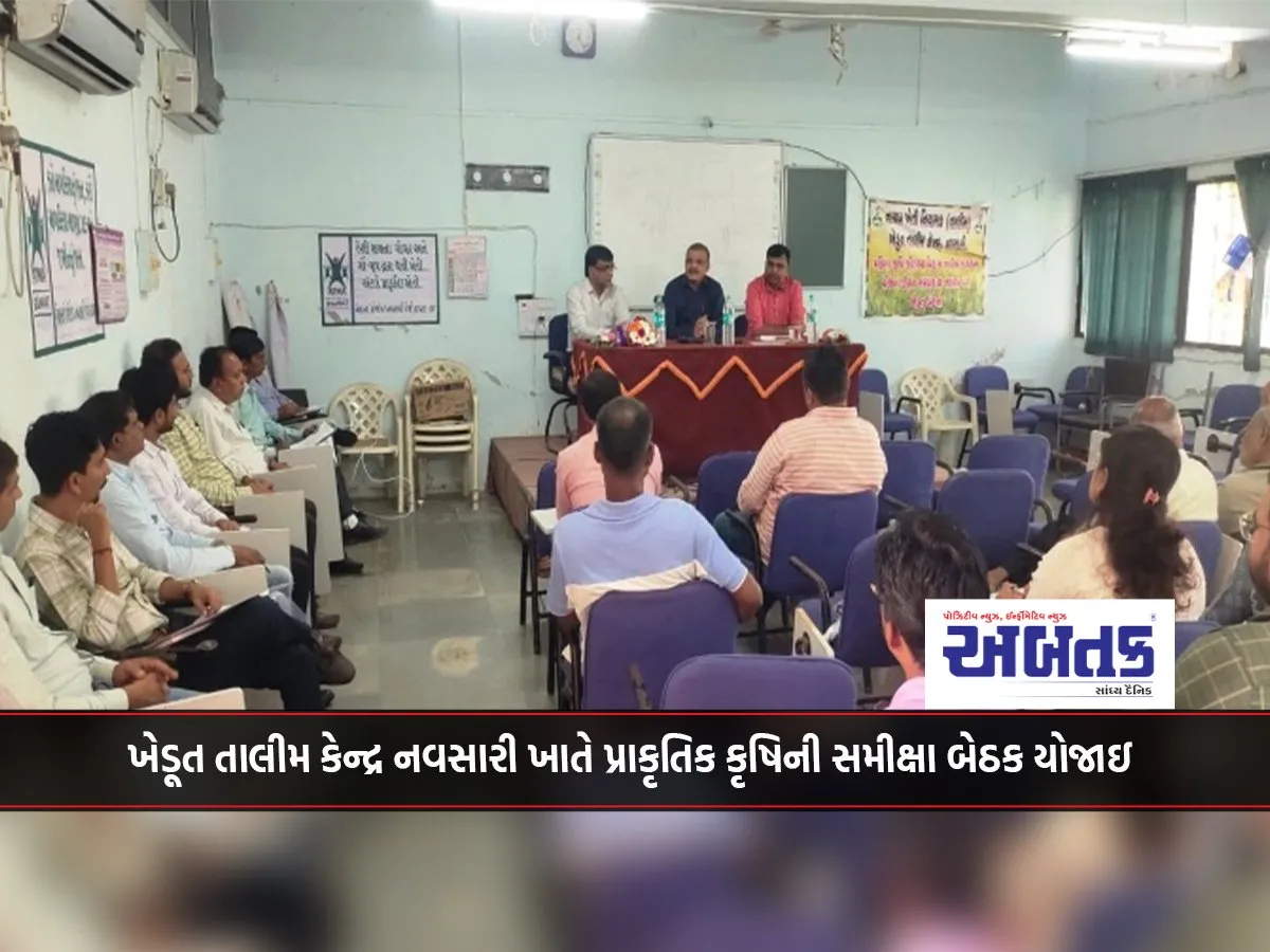 Review Meeting On Natural Agriculture Held At Farmer Training Center, Navsari