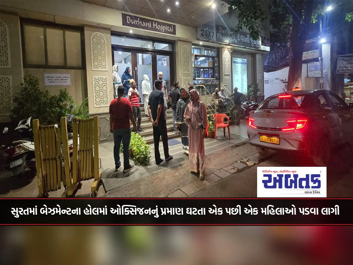 In The Basement Hall In Surat, Women Began To Fall One After Another As The Oxygen Level Decreased