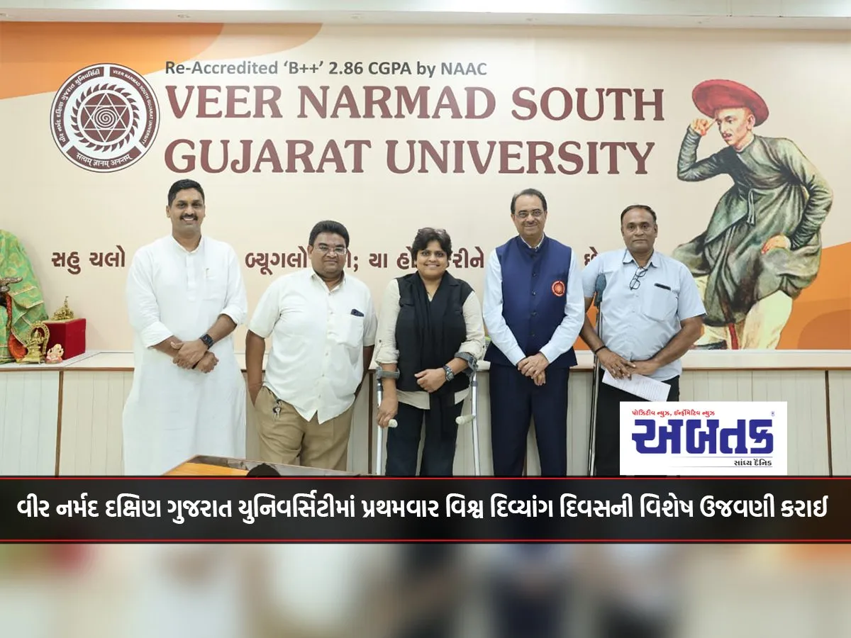 Veer Narmad South Gujarat University Organized First Ever Special Celebration Of World Disabled Day