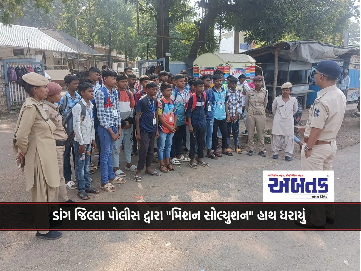 &Quot;Mission Solution&Quot; Undertaken By Dang District Police
