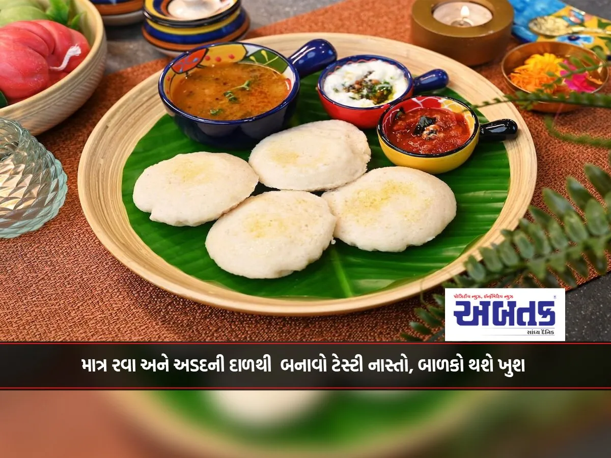 Make A Tasty Breakfast With Only Rava And Urad Dal, Children Will Be Happy