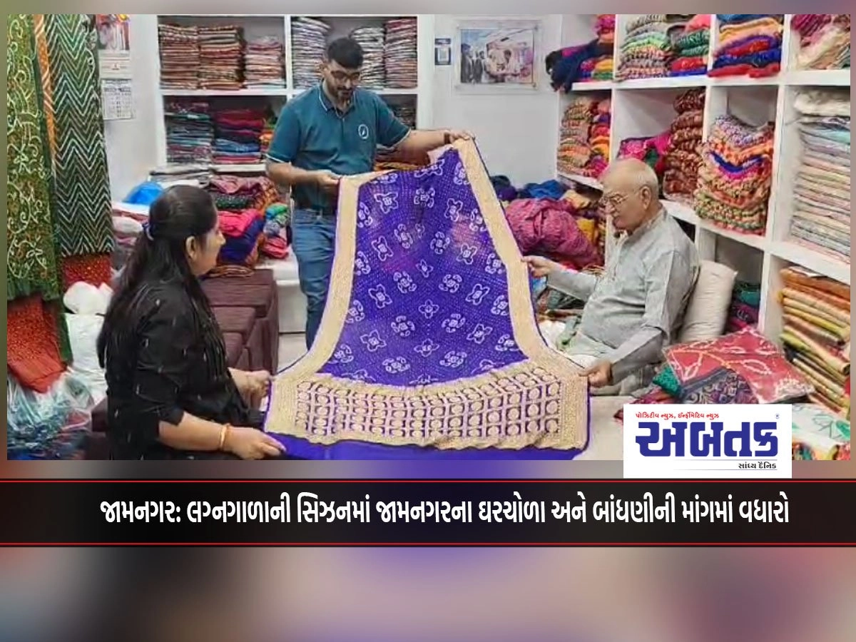 Jamnagar: Increase in demand for Garchola and Bandhani in Jamnagar during the wedding season