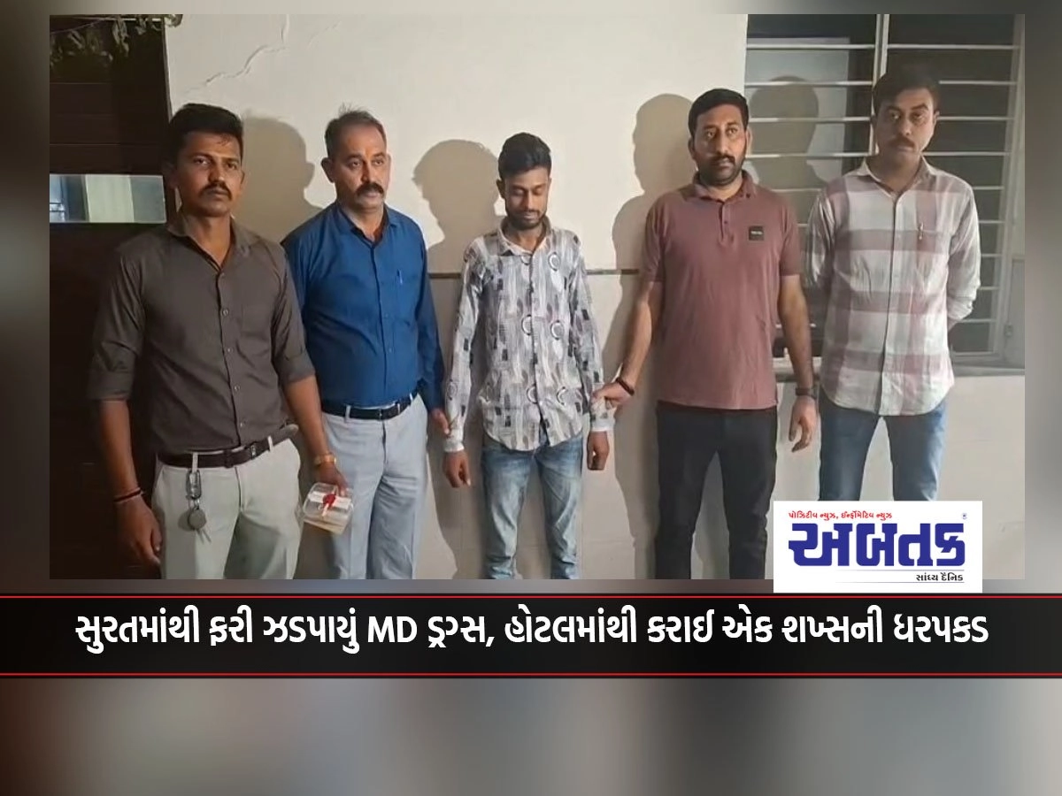 MD Drugs again seized from Surat, one man arrested from hotel