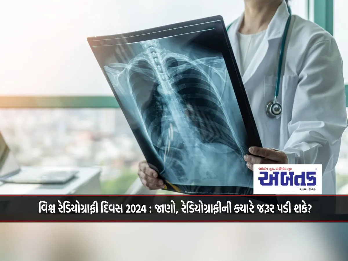 World Radiography Day 2024 : Know, When Radiography May Be Needed?