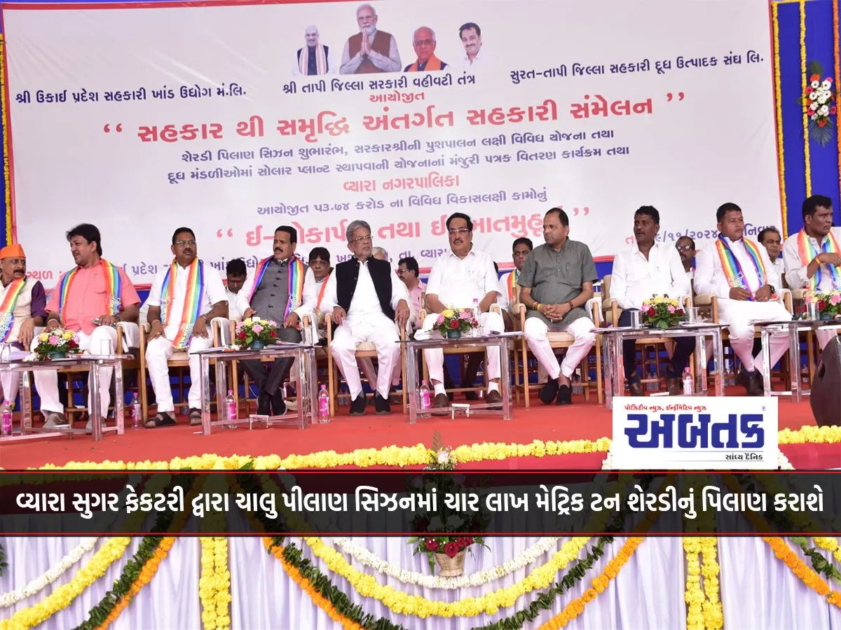 Surat: Four Lakh Metric Tons Of Sugarcane Will Be Crushed By Vyara Sugar Factory In The Current Crushing Season.