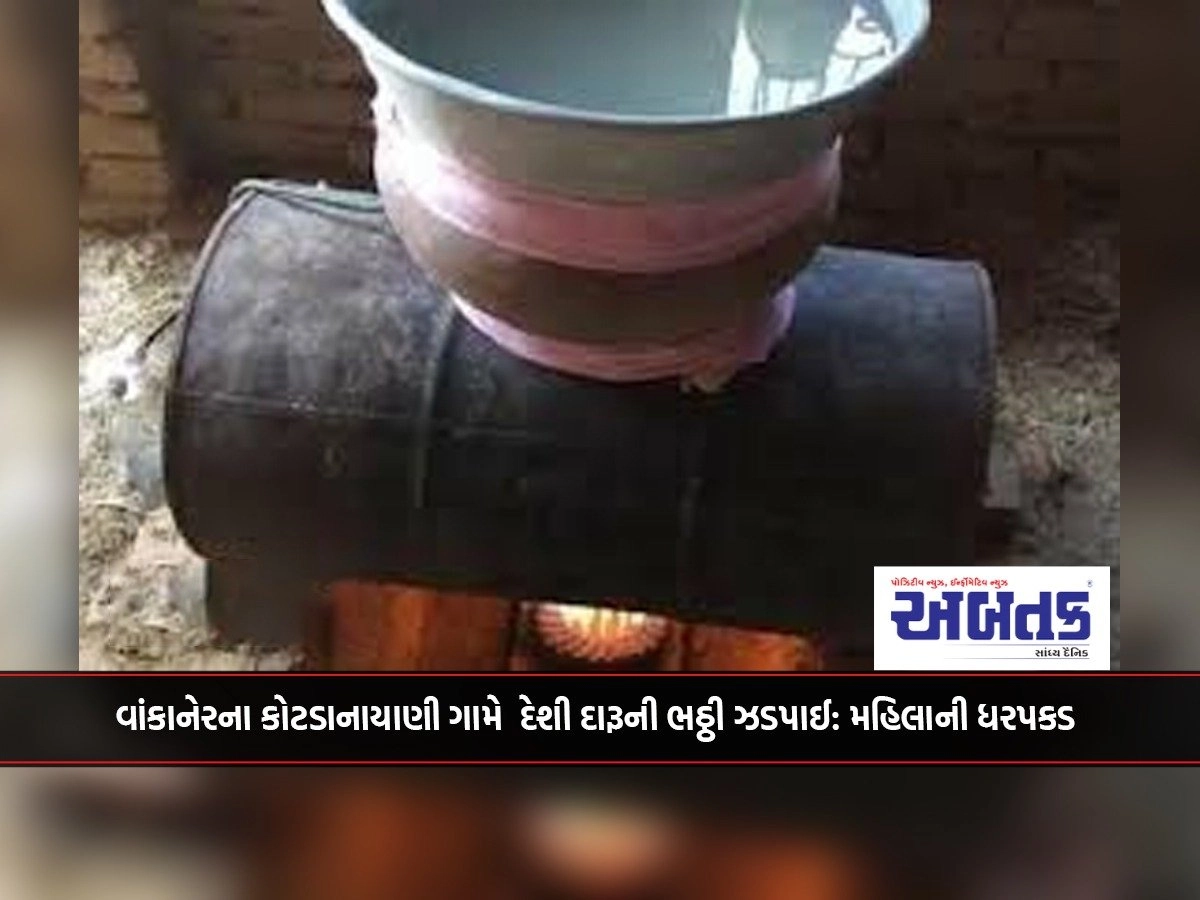 Country brewery busted in Kotdanayanni village of Vankaner: Woman arrested