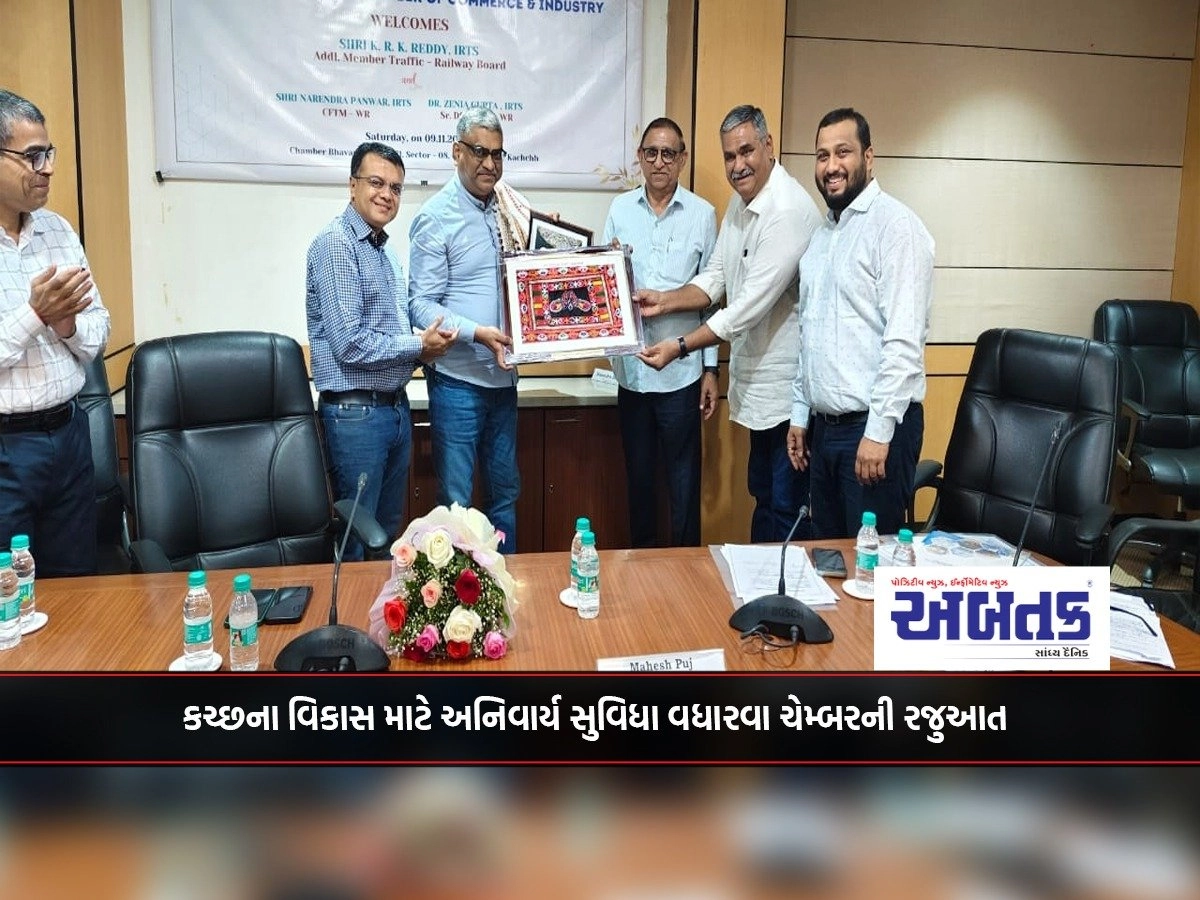 The proposal of the Chamber to increase the facilities essential for the development of Kutch