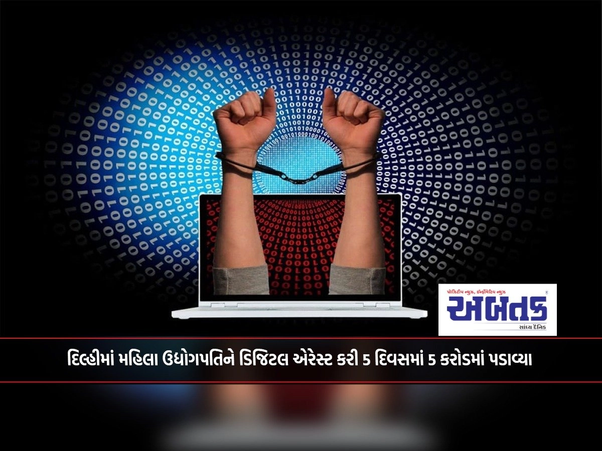 In Delhi, a woman businessman was digitally arrested and ransomed for 5 crores in 5 days