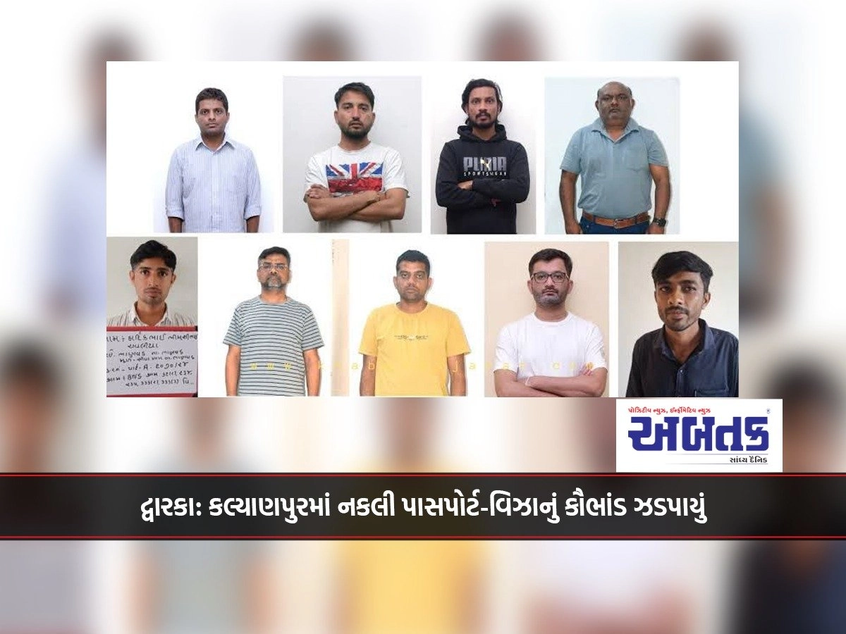 Dwarka: Fake Passport-Visa Scam Busted In Kalyanpur