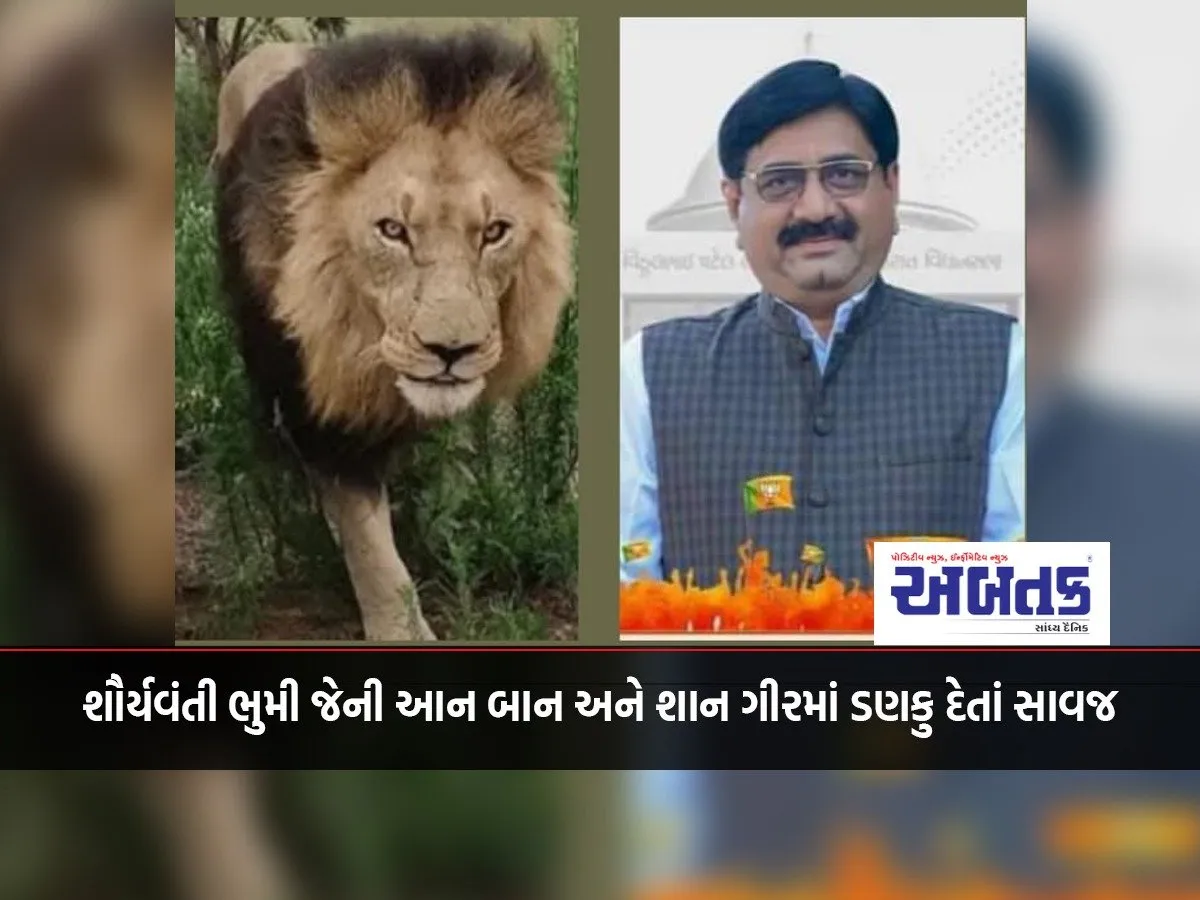 The Land Of Bravery, Whose Glory And Splendor Are Reflected In The Gir,