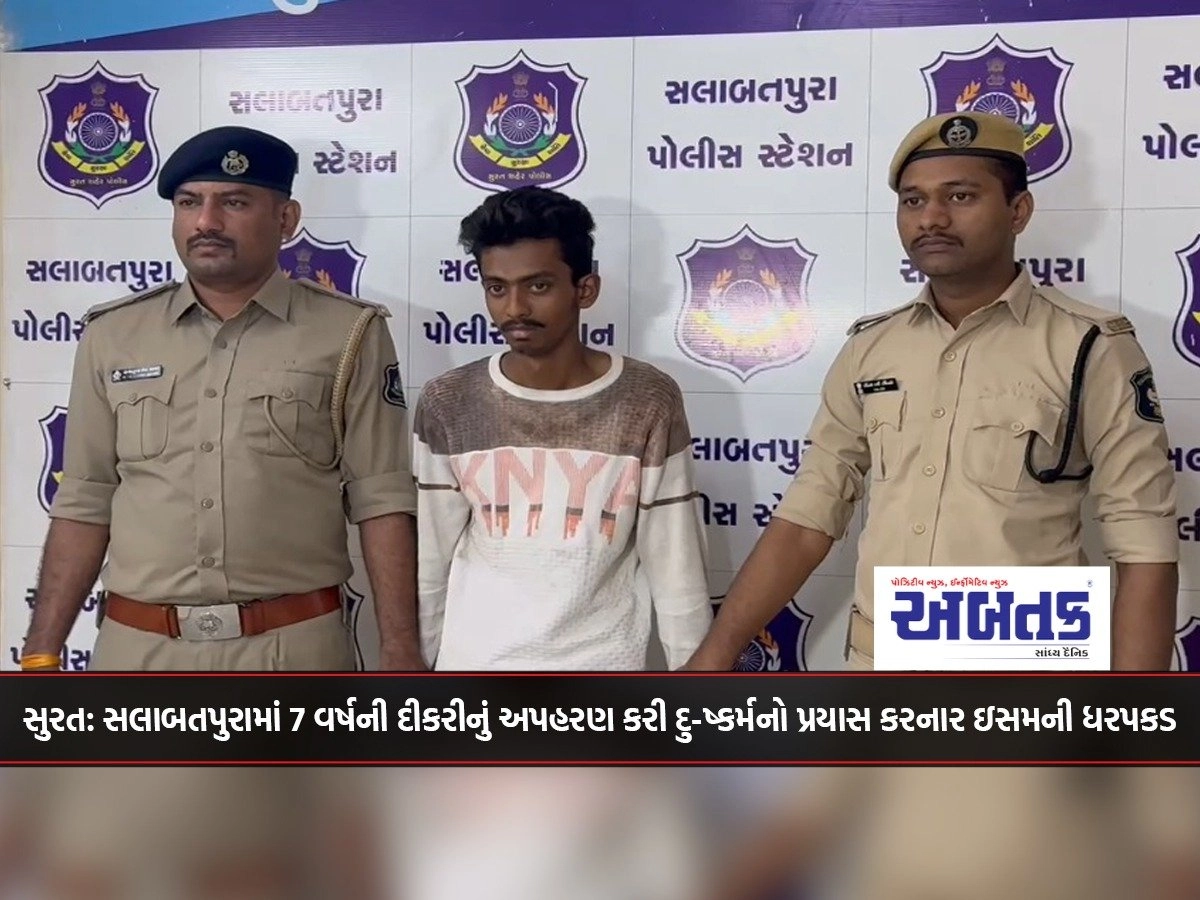 Surat: Isam Arrested For Kidnapping And Attempting To Rape 7-Year-Old Daughter In Salabatpura