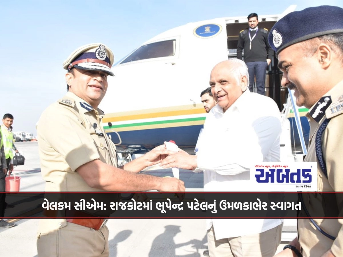 વેલકમ સીએમ: રાજકોટમાં ભૂપેન્દ્ર પટેલનું ઉમળકાભેર સ્વાગત