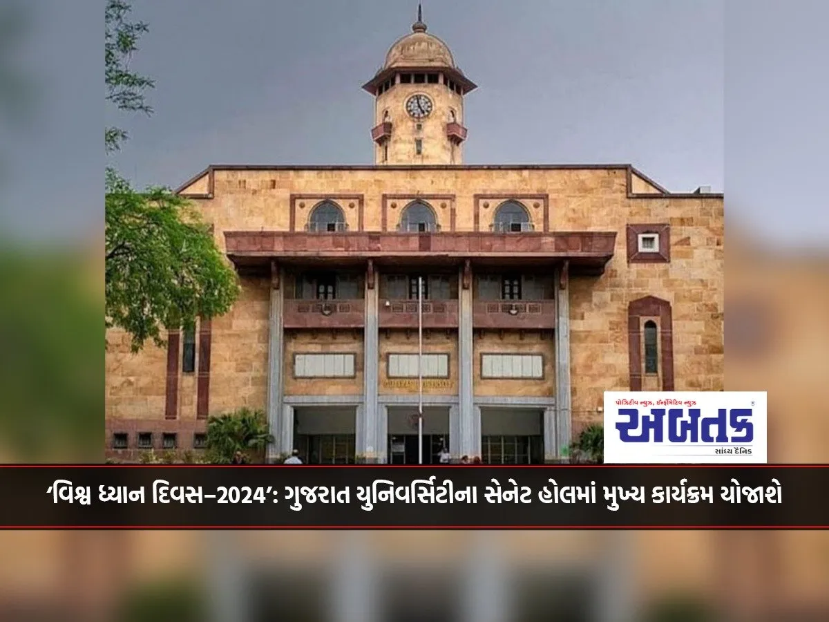‘World Meditation Day-2024’: Main Program To Be Held At Senate Hall Of Gujarat University