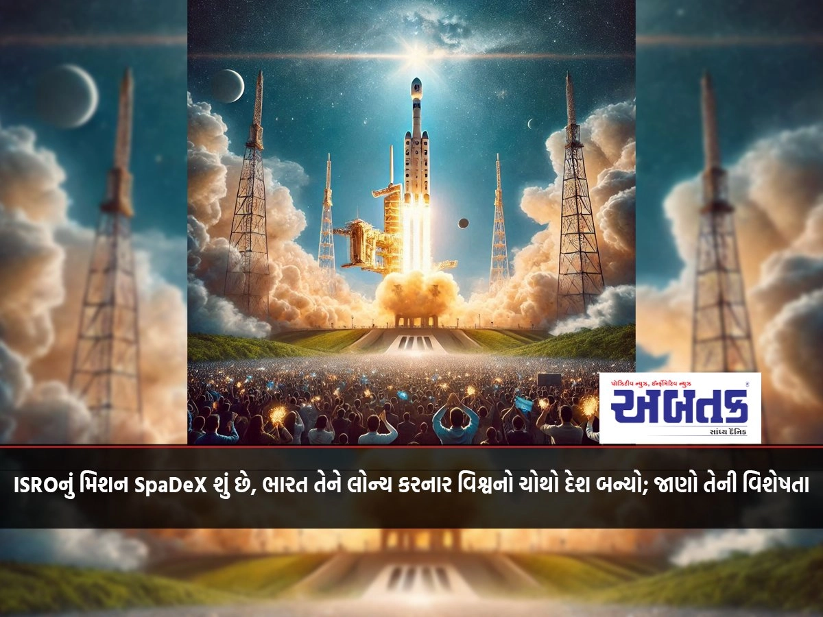 What is ISRO's mission SpaDeX, India became the fourth country in the world to launch it; Know its features